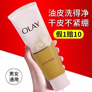 olay玉兰油0lay官方only旗舰店olny官网olya旗舰正品 洗面奶女士女