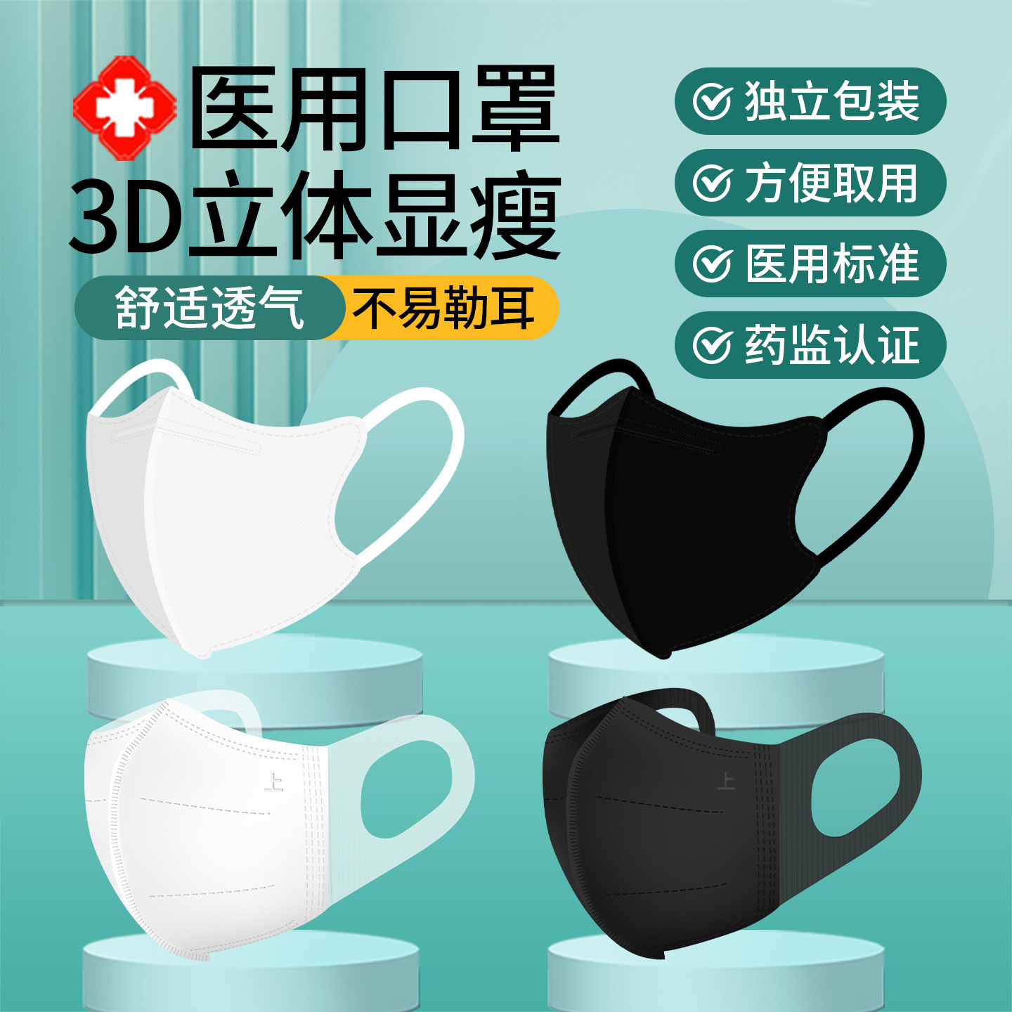 口罩一次性医疗3d立体医用外科黑白色官方正品独立包装2025夏季款