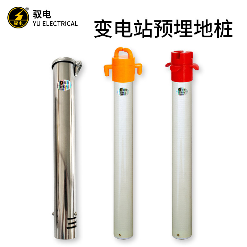 变电站预埋地桩 预埋式伸缩地桩杆 电力围网插杆桩 不锈钢预埋桩
