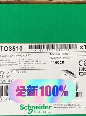施耐德 HMIGTO3510,现货供应(请询价)