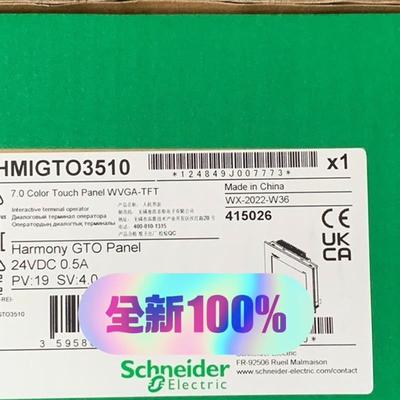 施耐德 HMIGTO3510,现货供应(请询价)