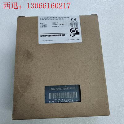 华茂欧特模块AU7 523S-1BL22-PNT(请询价)