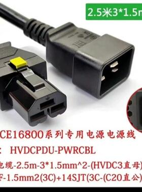 常年需要华为ce16800系列电源线华为核(请询价)