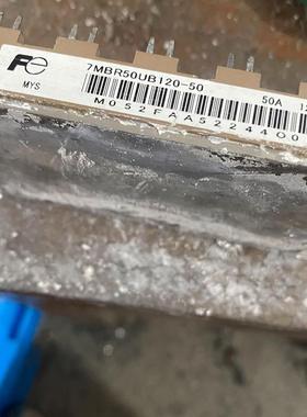7MBR50UB120-50,拆机模块包好,十个以上包邮(请询价)