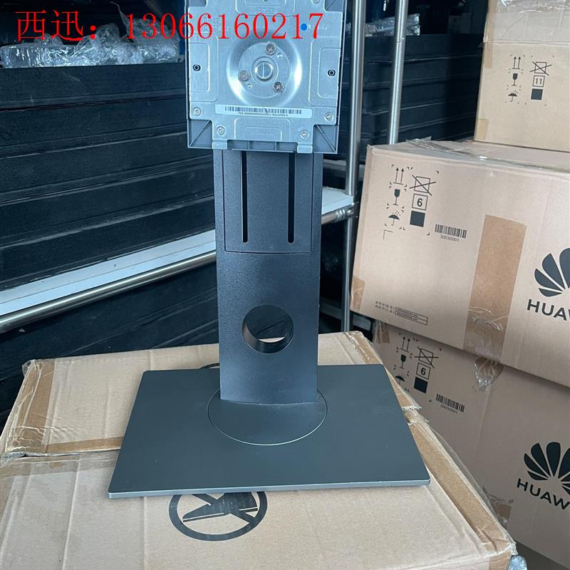 戴尔U2417H P2217 P2317H 升降旋转支架(请询价)