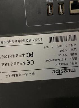昆仑通态触摸屏15寸TPC1561Hi,功能完好,成色如图,(请询价)