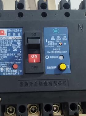 CM1L-100/4300BU 漏电断路器 4P20A 数量(请询价)