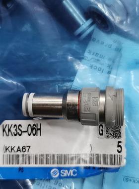 SMCK快速接头KK3S-06H(请询价)