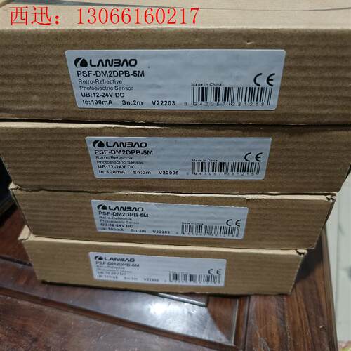 LANBAO兰宝光电开关 PSF-DM2DNB-5m(请询价)
