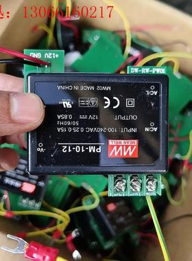 明纬PM-10-12 DW-RW-PW01(请询价)