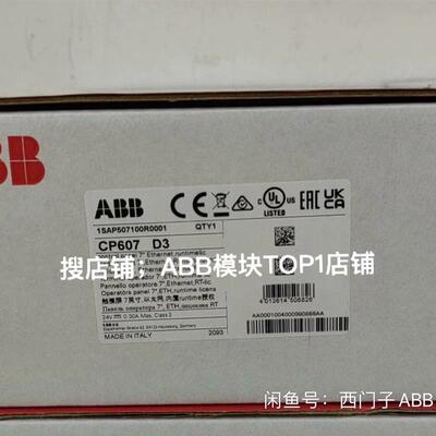 ABB特价型号:CP607、CP607-B(请询价)