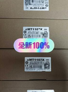 威纶通CMT1107X触摸屏,,!24年(请询价)