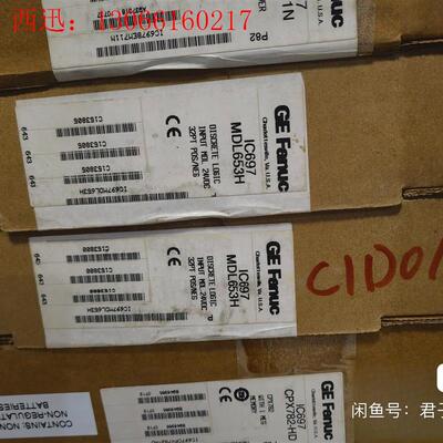 IC697MDL653未开封(请询价)
