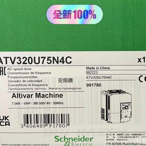 施耐德ATV320U75N4B/ATV320U75N4C(请询价)