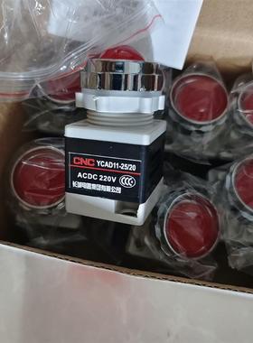 长城按钮指示灯AD11 YCD11-25/20 红色 ACD(请询价)