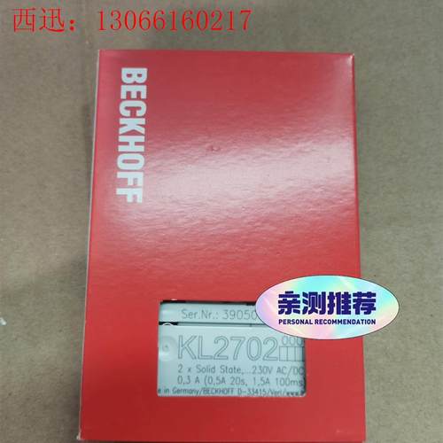 倍福KL2702 带包装,议价(请询价)