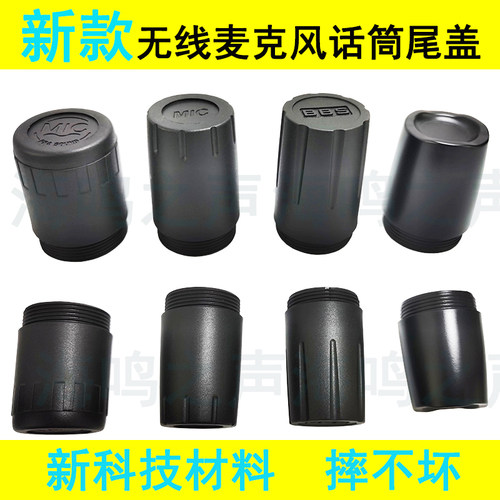 BB话筒A1 A3 B18 B19 F80无线麦克风S话筒尾盖后盖JBL尾巴KTV配件