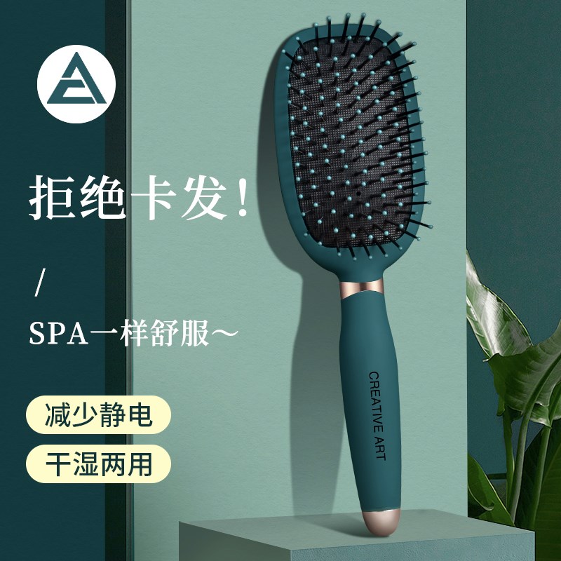 创艺气垫梳气囊梳梳子网红款卷发按摩经络女士专用长发防便携脱发在类目 家庭/个人清洁工具, 个人洗护清洁用具, 梳子/便携用镜, 梳子/化妆梳/按摩梳中 - 来自Buy2taobao.com提供专业的淘宝代购服务