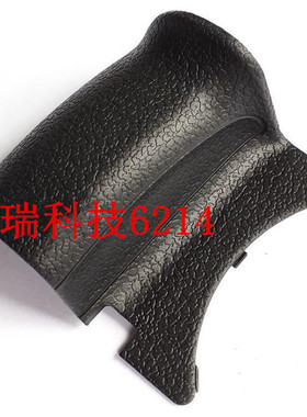 适用全新松下DMC-GH4 AG-GH4 微单相机 手握皮 前壳胶皮 装饰皮