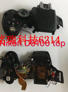 适用 全新 尼康相机外壳 Nikon D5100 顶盖组件 顶壳 带元件全套