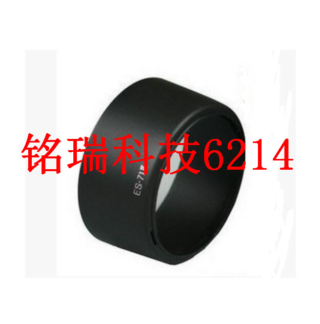 适用于佳能50mm f/1.4 遮光罩 ES-71II ES-71卡口遮光罩F50 1.4