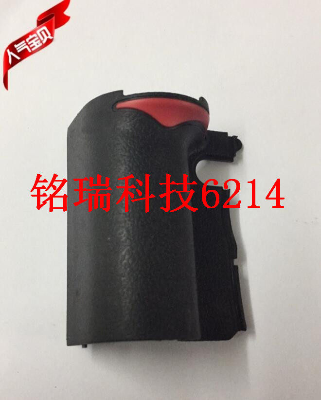 适用 NIKON尼康D7000 手握皮 手握壳 手握饰皮 机身饰皮 胶皮