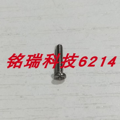 适用于佳能G7X2 机身屏壳螺丝