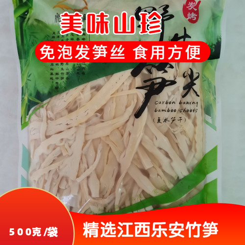 烤笋野生笋干鹿角峰免泡发笋干