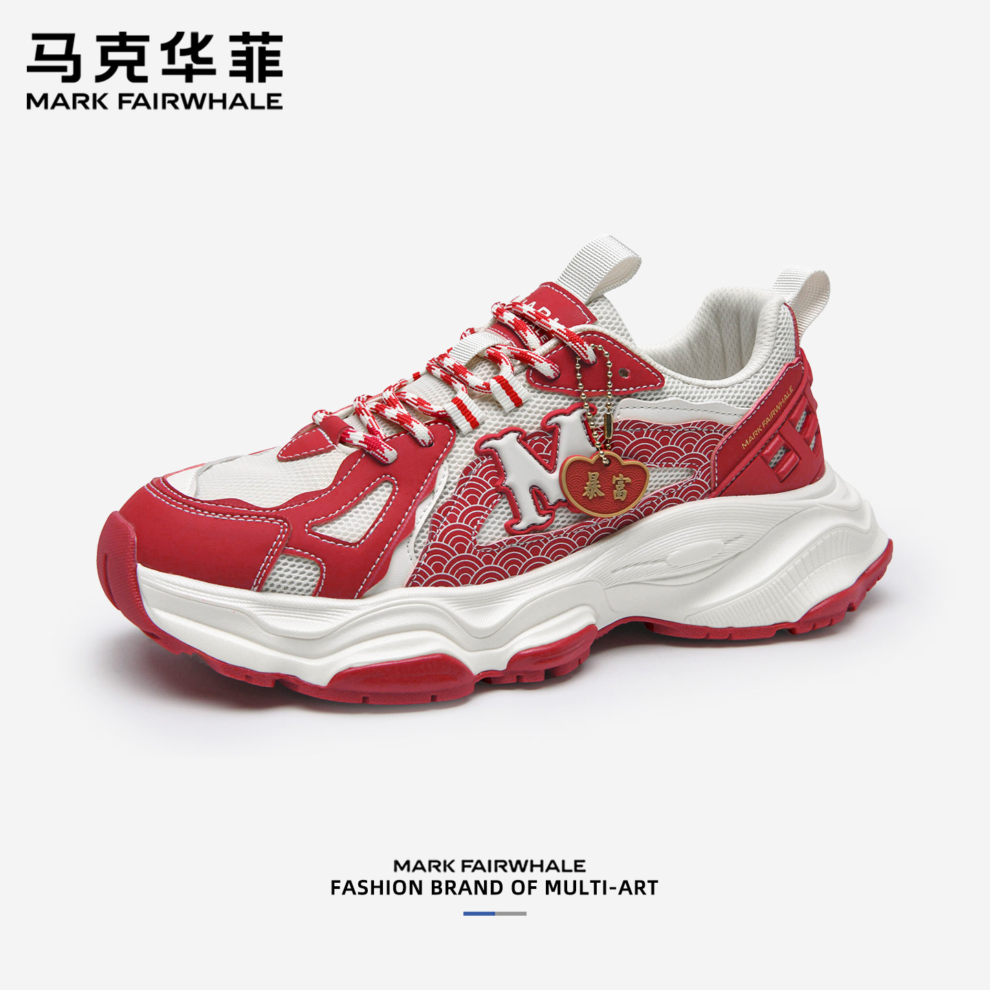 马克华菲新款潮流情侣鞋2025年秋冬季新款时尚休闲百搭厚底老爹鞋