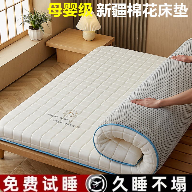 新疆棉花学生床垫护腰垫子家用