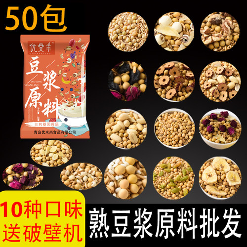 低温烘焙五谷豆浆原料包家用常备