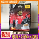 原味三合一速溶800g50小方袋 进口正品 中原G7咖啡粉官方原装 越南版