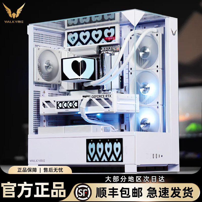 瓦尔基里带屏360水冷ATX机箱