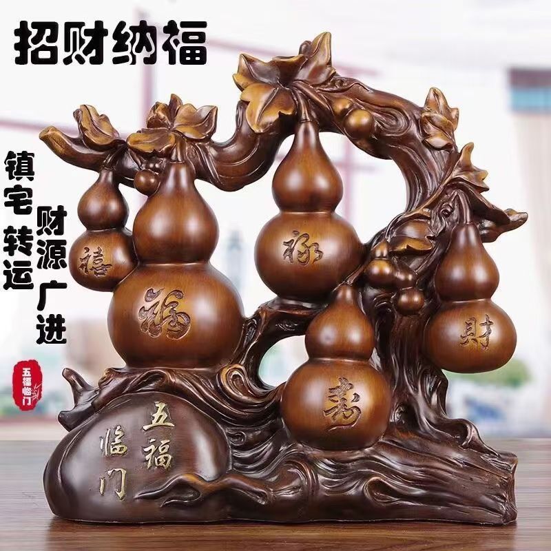 五福临门葫芦摆件招财旺宅客厅玄关装饰品酒柜礼品乔迁新居礼物