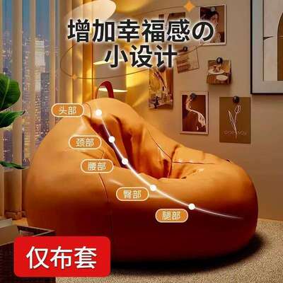 旧衣服填充沙发套懒人沙发套防水耐磨替换套科技布填充收纳袋玩偶