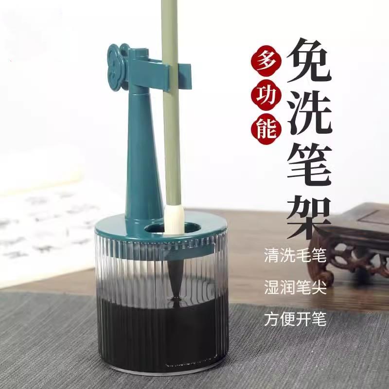 新款多功能免洗笔架笔洗毛笔架洗笔缸洗笔杯不干保湿神器练书法笔