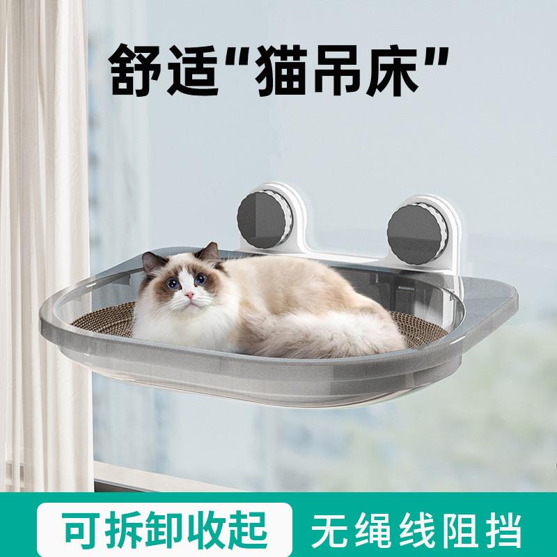 猫窝猫吊床猫窗户吸盘玻璃悬挂式四季通用猫咪晒太阳神器太空舱