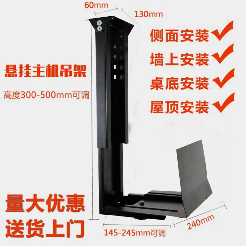 美姿态电脑主机吊架台式主机箱挂架悬挂式拖架固定底座可调节