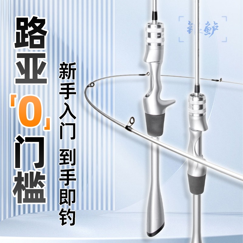 澳卡新款银鲈马口微物路亚竿UL快调枪直套装新手小白秋季钓鱼装备