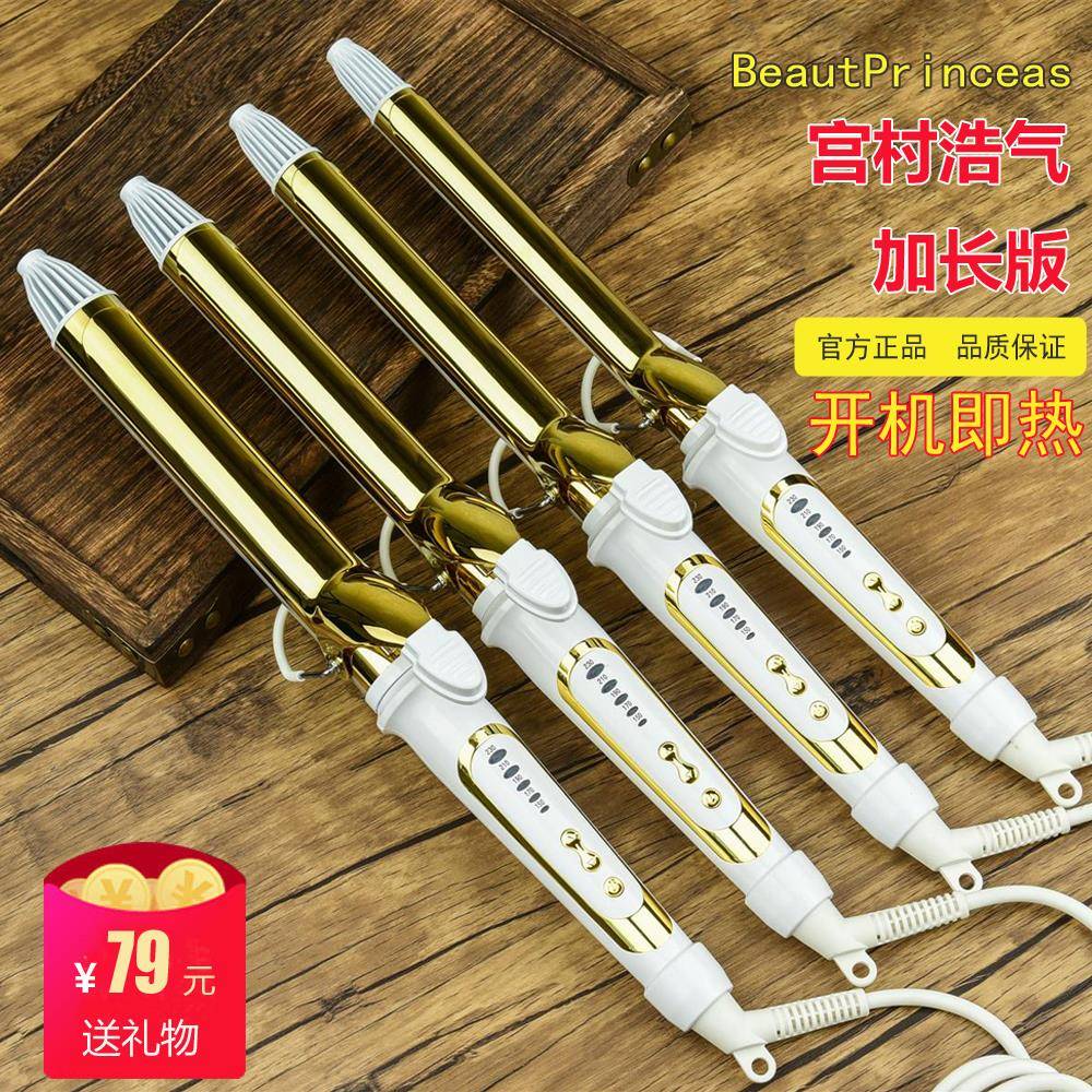 陶瓷电卷发棒大卷负离子不伤发40mm神器2MM烫发