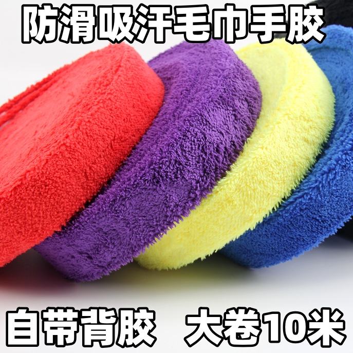单杠防滑绑带神器呼啦圈缠绕带毛巾胶缠带吊环手柄羽毛球吸汗胶带