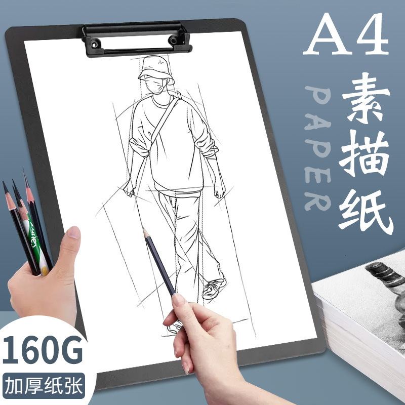 新款8开160g加厚A4素描纸A3水粉纸4开绘画纸180g铅画纸8k学生美术