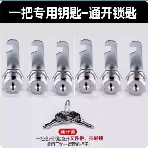 开锁万能通用钥匙文件柜锁抽屉锁一字通用万能匙通开衣柜锁铁皮柜图片