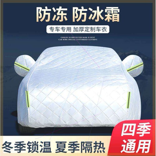 奥迪Q3 Q5 A3 A6 A4L防晒隔热汽车罩防雨遮阳棉被防冰雹车衣