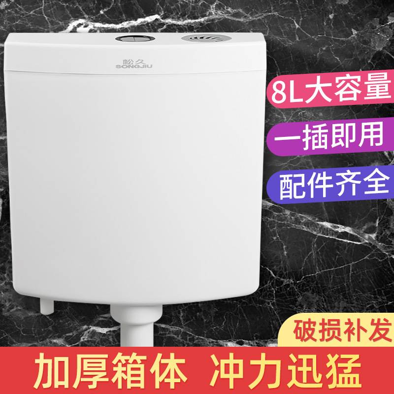 蹲便器水箱家用卫生间节能马桶水箱加厚蹲坑挂墙式厕所冲水箱