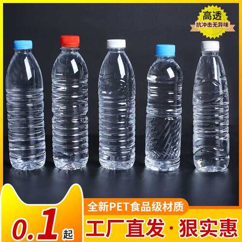 550ml透明塑料瓶1L一次性矿泉水瓶食品级饮料瓶分装瓶外卖瓶带盖