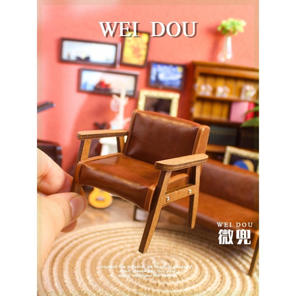 迷你娃屋家具沙发bjd12分微缩皮革单人扶手沙发ob11客厅双人皮椅