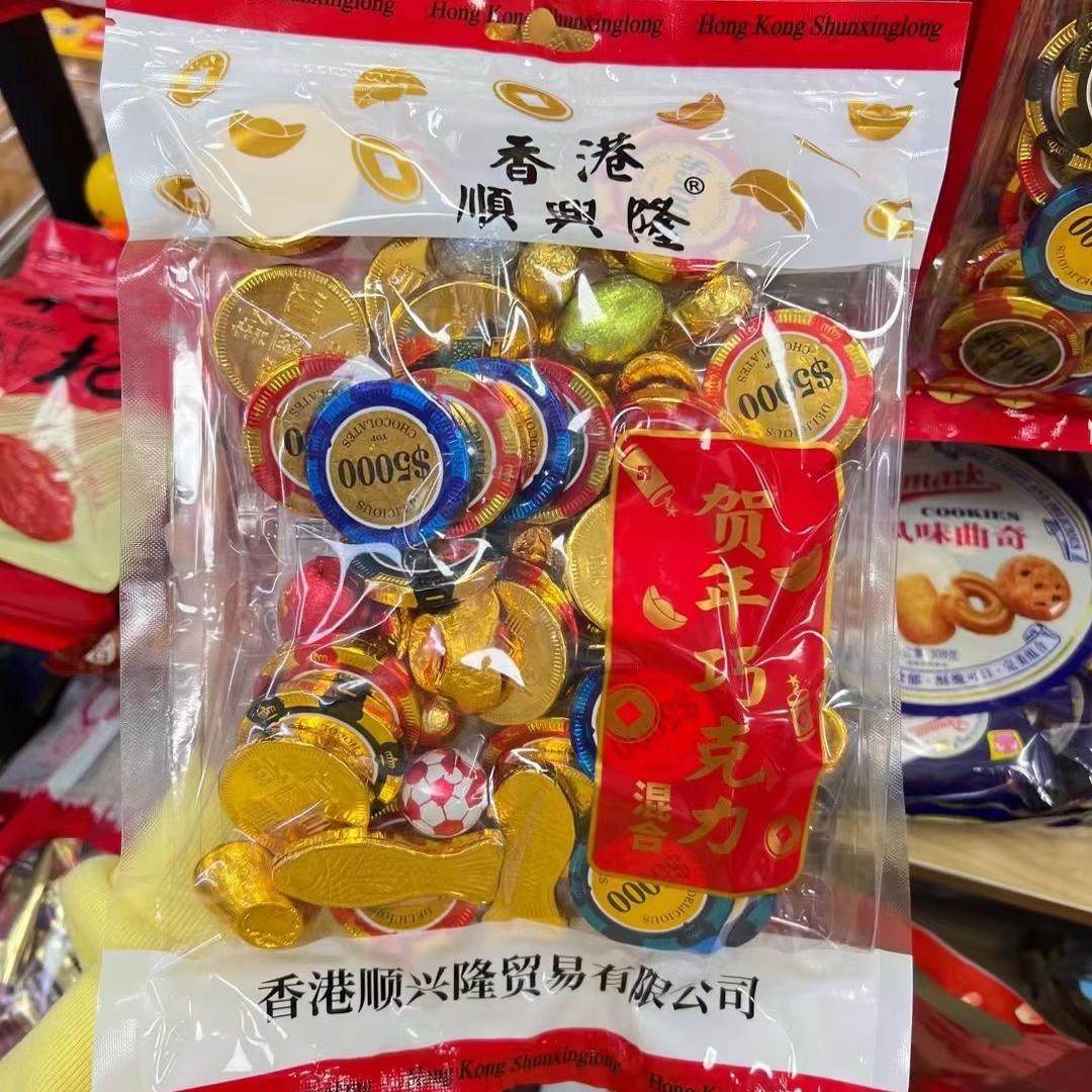 香港顺兴隆金币元宝什锦球形巧克力网红年货送礼结婚喜糖零食500g