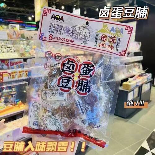AOA夹肉豆脯248g袋装笋丝卤蛋烤肉豆干即食手撕豆脯香干零食小吃