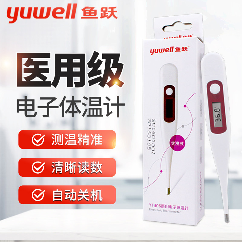 婴儿电子测人体温度计家用医专用高精度精准快速宝宝测温腋下口腔|ruв категории ОТК лекарств/медицинское оборудование/МФПР товаров, медицинское оборудование, термометр класса - от Buy2taobao.com для оказания профессиональной услуги покупки агента Taobao
